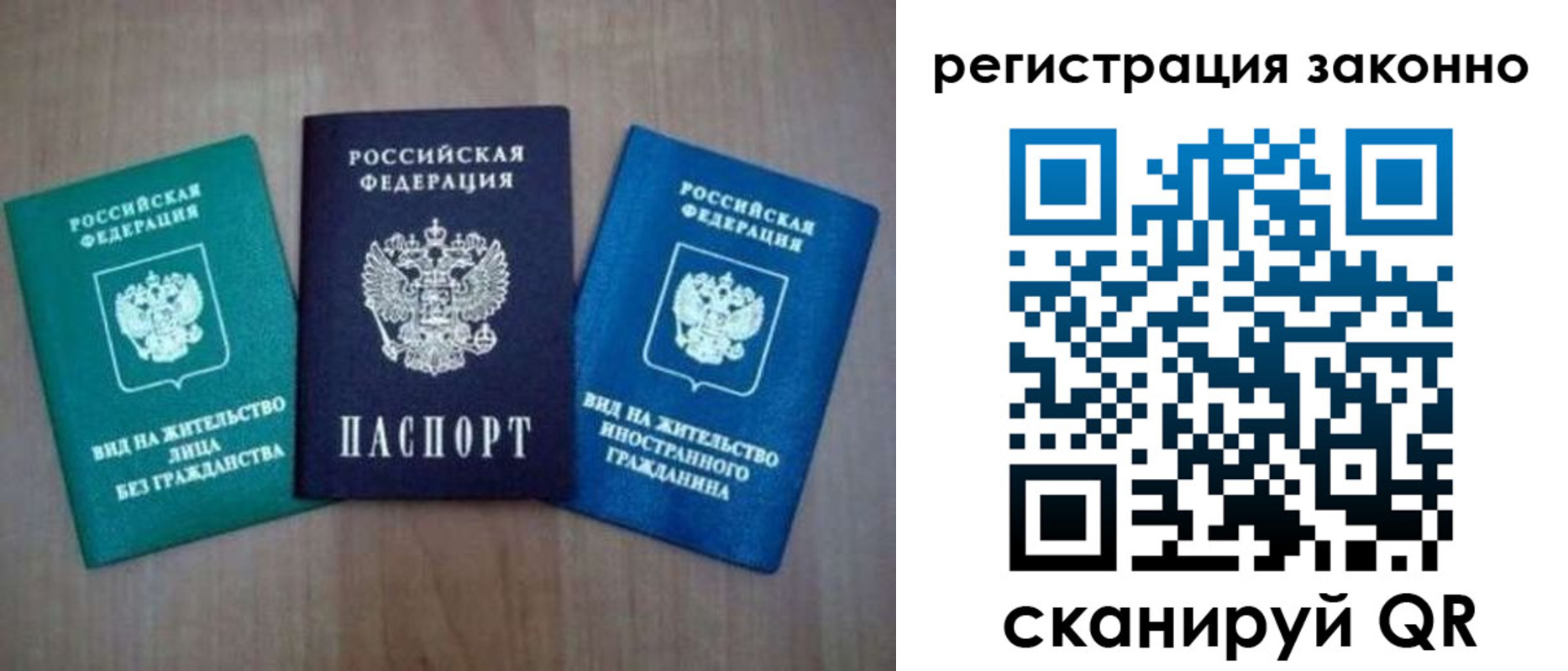 прописка ребенка в Алтае