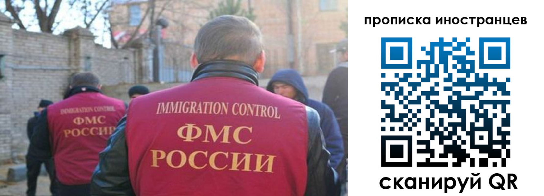 временная регистрация купить в Алтае